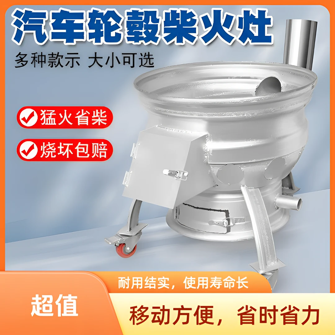 农村新款汽车钢圈柴火灶家用户外柴煤两用灶台家宴柴火灶家用农村
