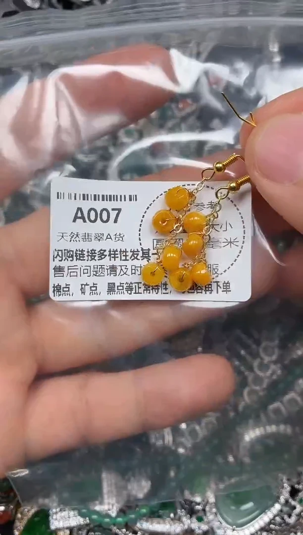 颈饰未镶嵌翡翠A007耳钩