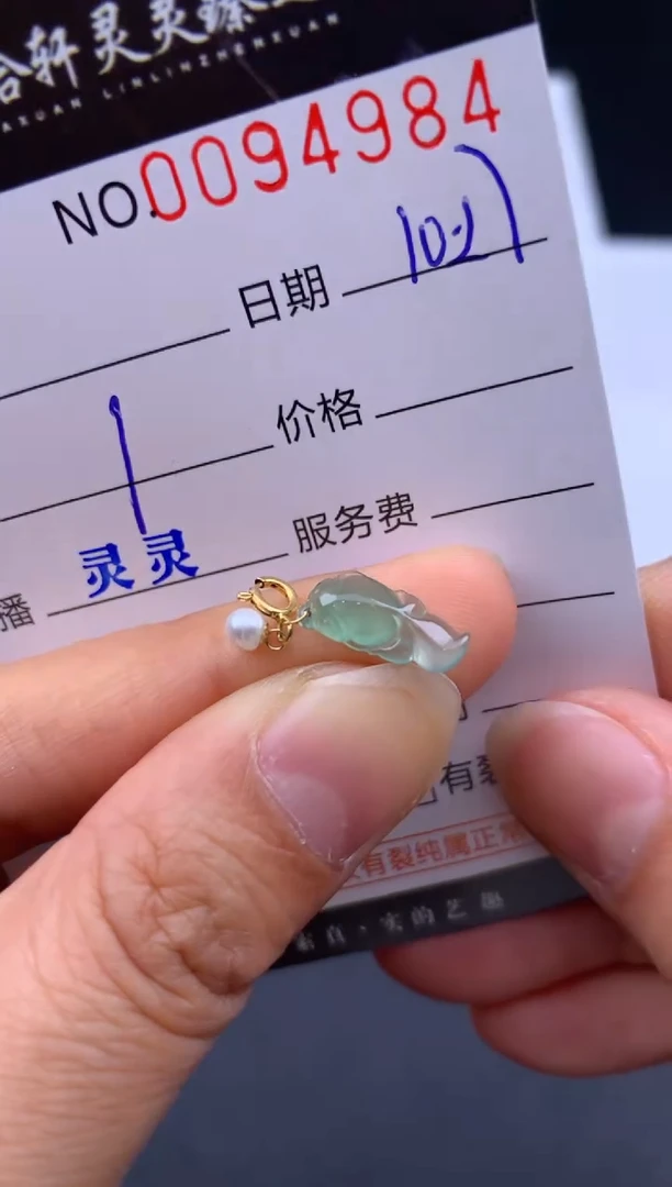 吊坠(不含链)未镶嵌翡翠哈轩  挂件1