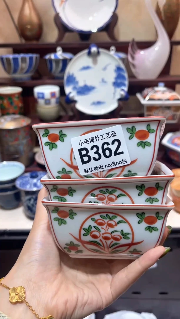 瓷片温****人       B362