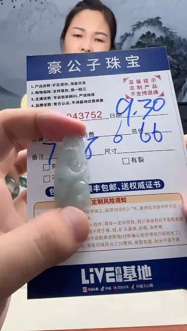 未镶嵌定制翡翠阿***?43752（发货一件}