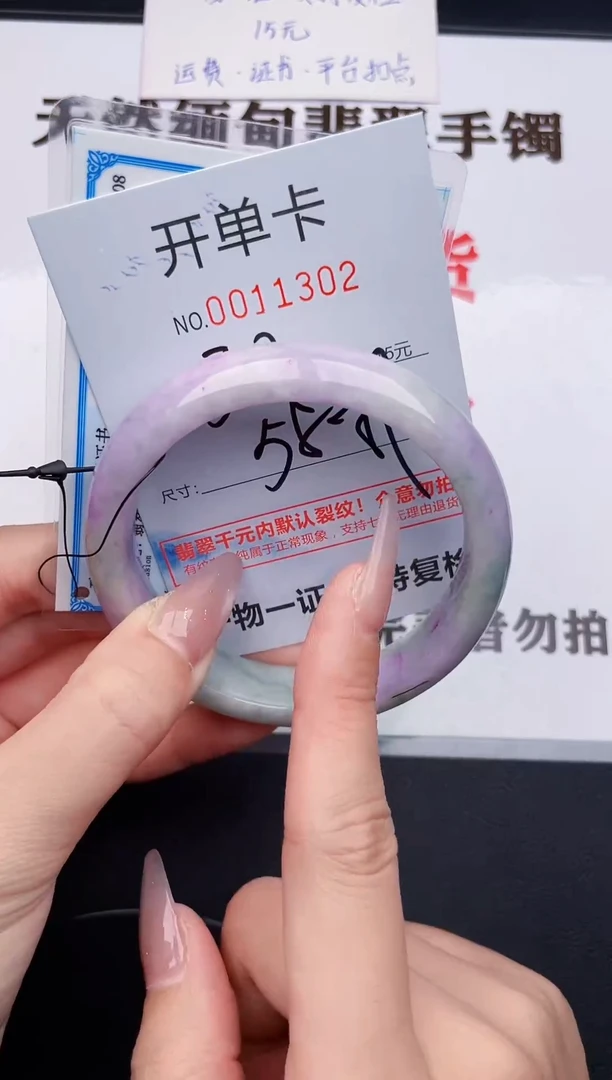 未镶嵌手镯翡翠02