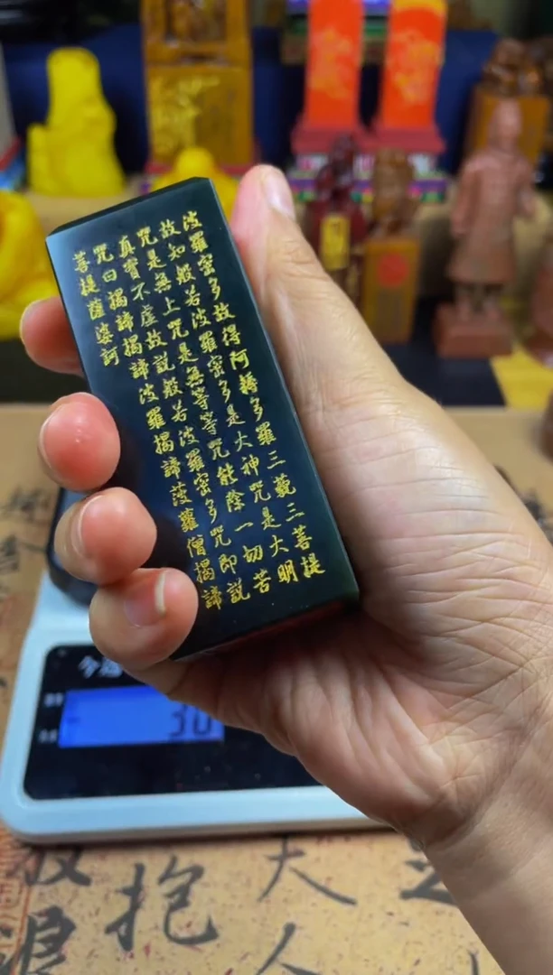 寿山石印石墨绿冻心经