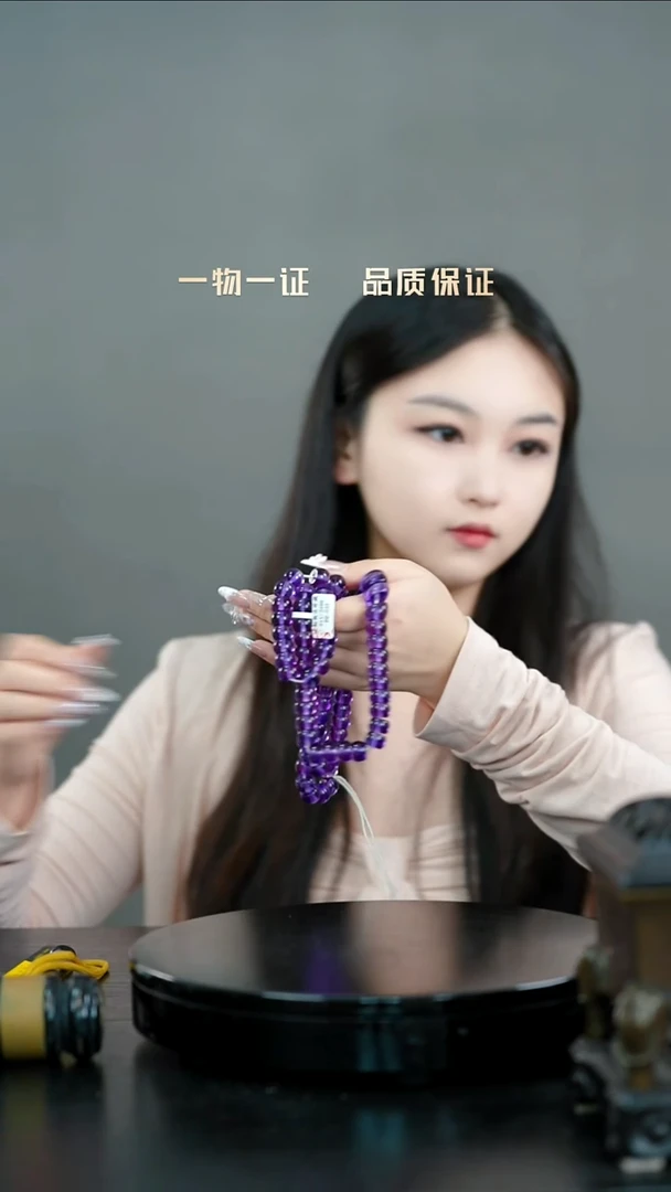 专*珠串长串一物一证 铜宝艺收藏 精品专场