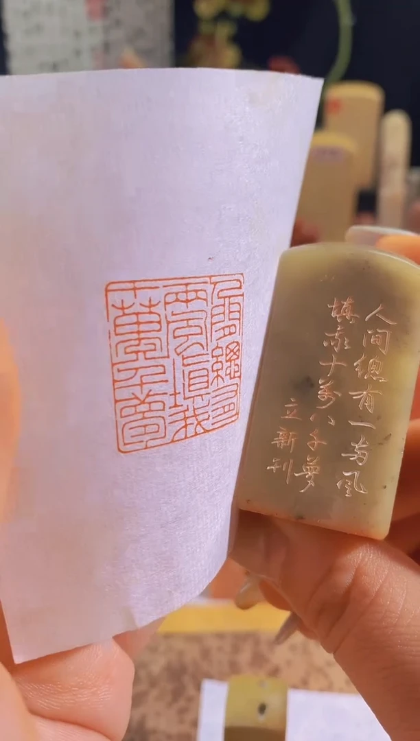 昌化石印石人间总有一两风2.5有库存-0003