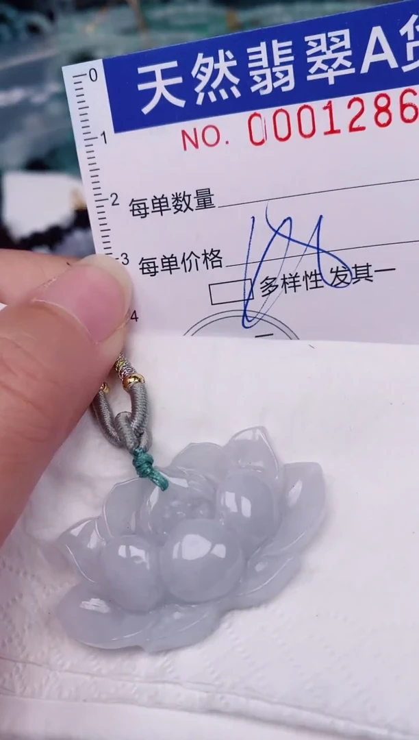 颈饰未镶嵌翡翠00001286