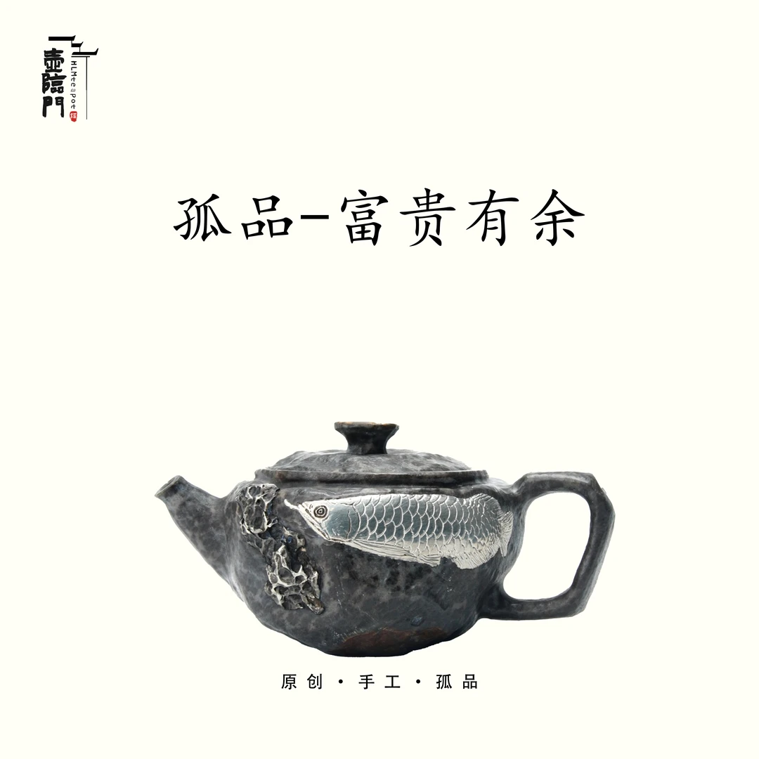 【孤品-富贵有余】175cc手作银锡嵌石现代侘寂风极简质朴生活茶器