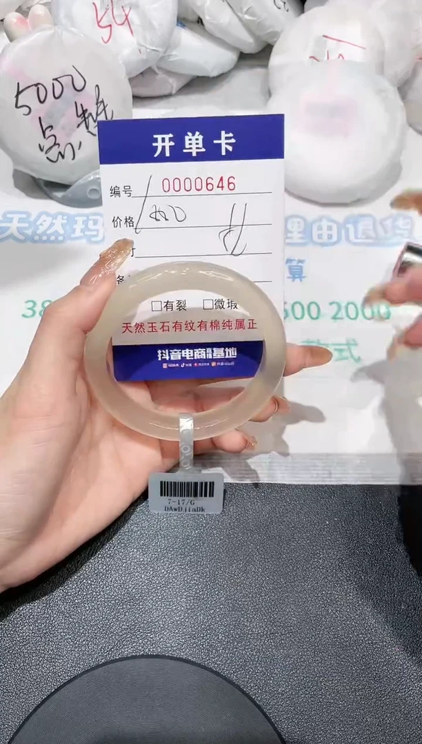 【闪购商品】玛瑙/玉髓手镯未镶嵌646