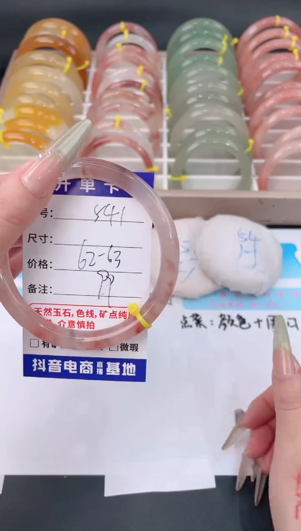 未镶嵌手镯石英质玉541