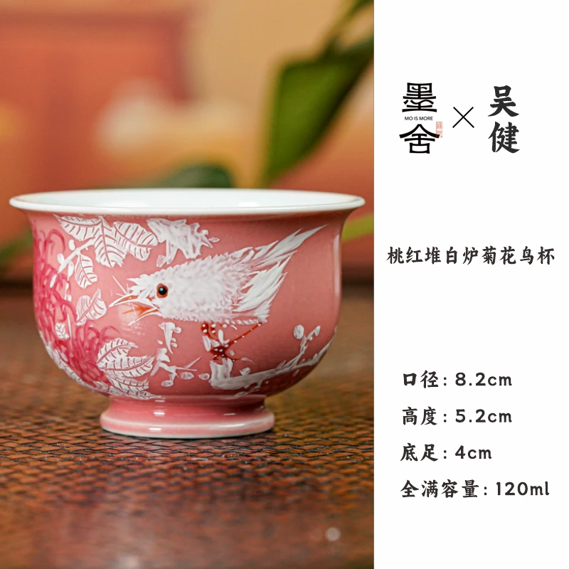 【墨舍名窑】吴健桃红堆白炉菊花鸟式杯 wj72陶瓷纯手工主人杯手绘