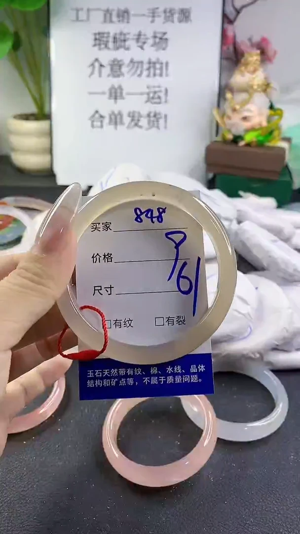 手镯玛瑙/玉髓未镶嵌848