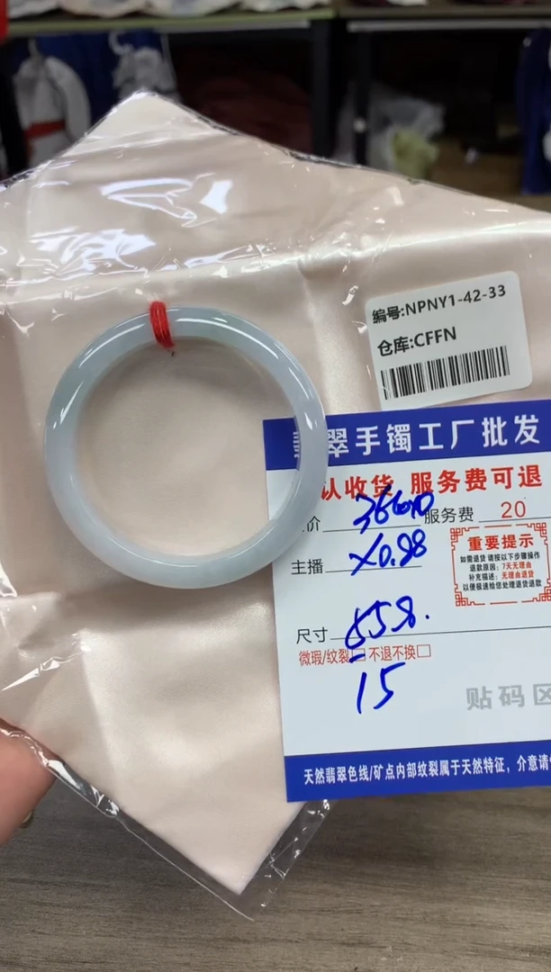 【闪购商品】翡翠手镯未镶嵌翡翠手镯