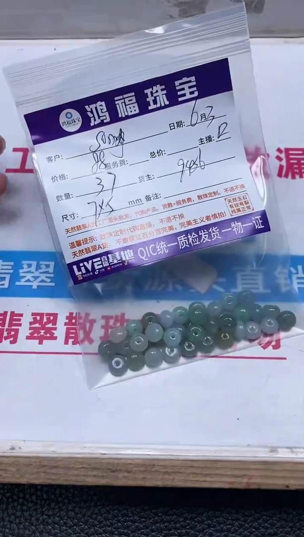 手饰翡翠未镶嵌翡翠鼓珠7*5mm