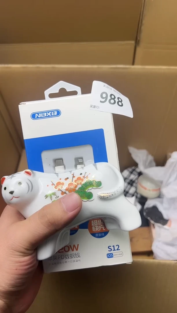 瓷988李杨甄选优品2号
