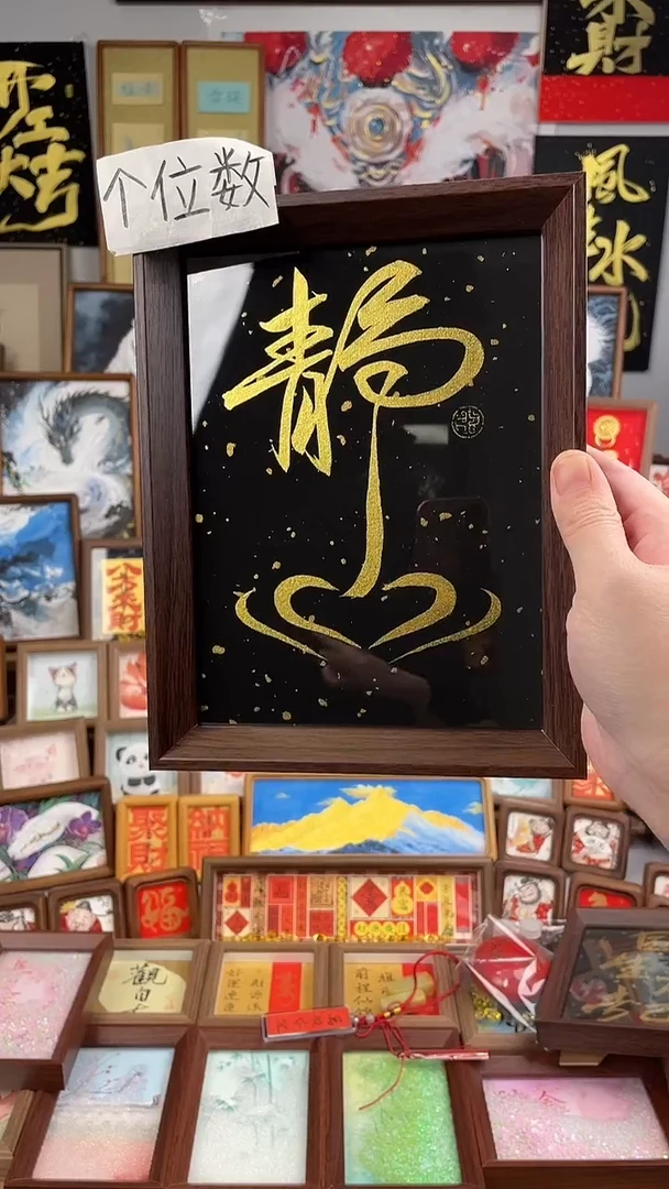 书法纯手绘书法绘画作品