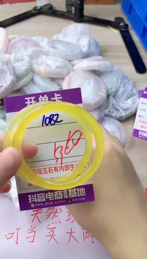 玛瑙/玉髓手镯未镶嵌1082