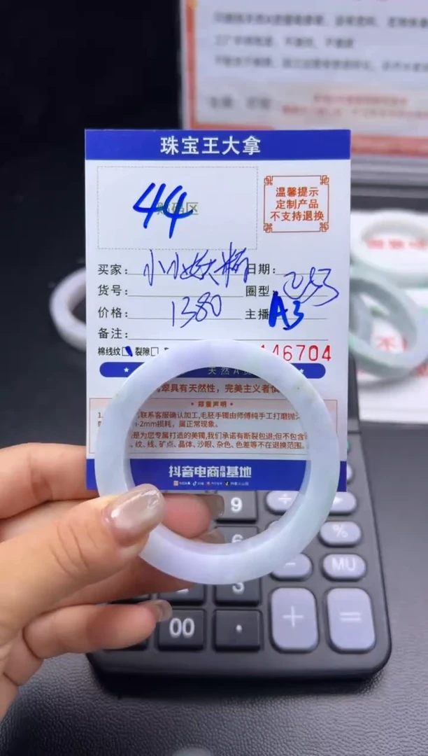 未镶嵌手镯定制翡翠小****4手镯