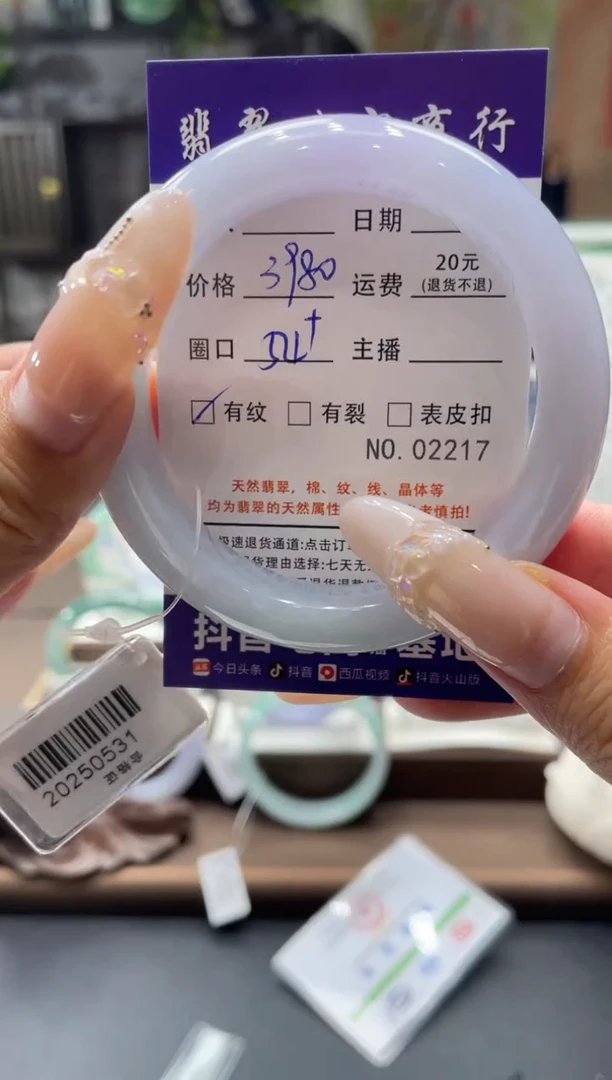 未镶嵌手镯翡翠2217****