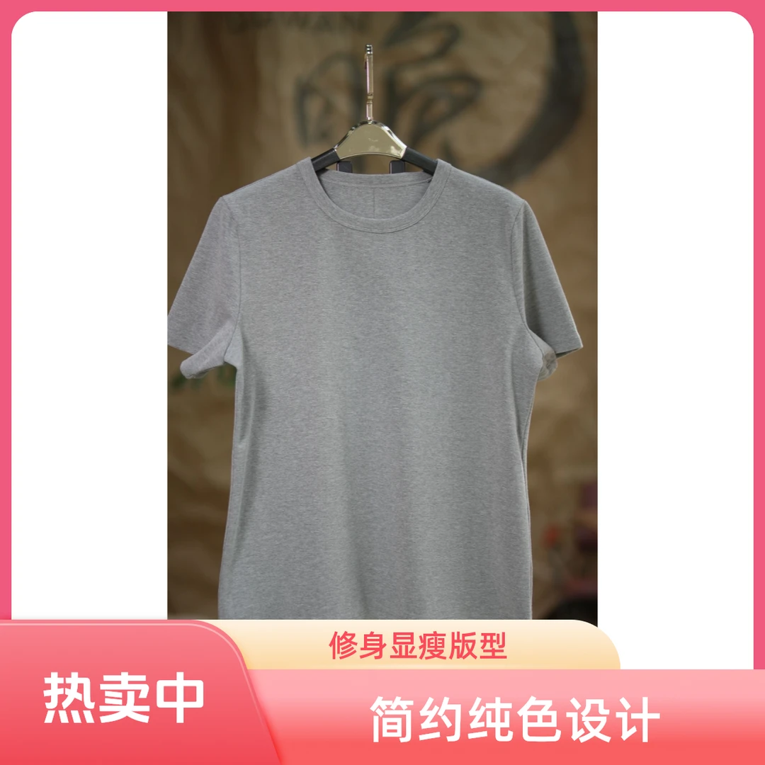 基础款」短袖运动休闲显瘦通勤抗起球T恤打底衫圆领修身耐磨半袖