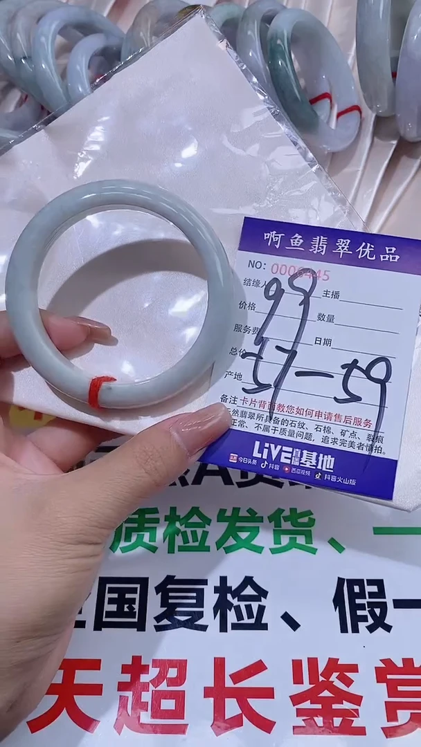 翡翠手镯未镶嵌6445