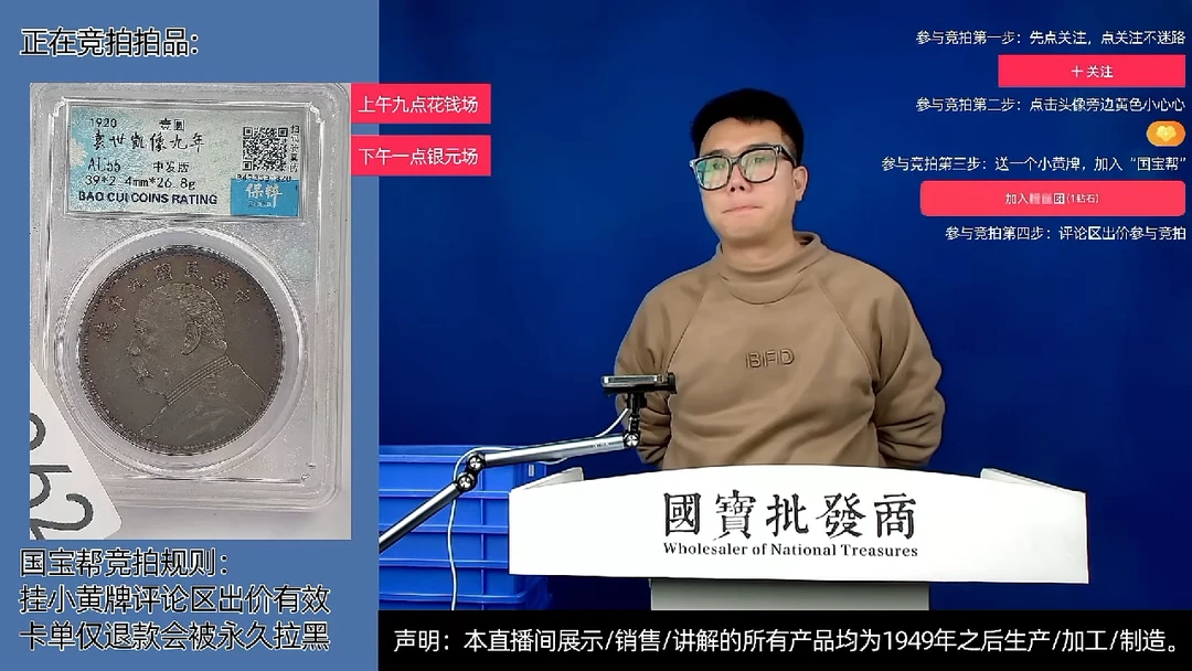 瓷片聽****?源头批发商直播间C962