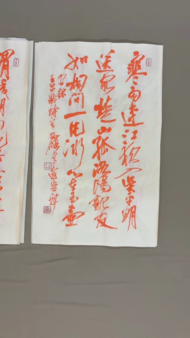 书法冯尚杰老师书法福利