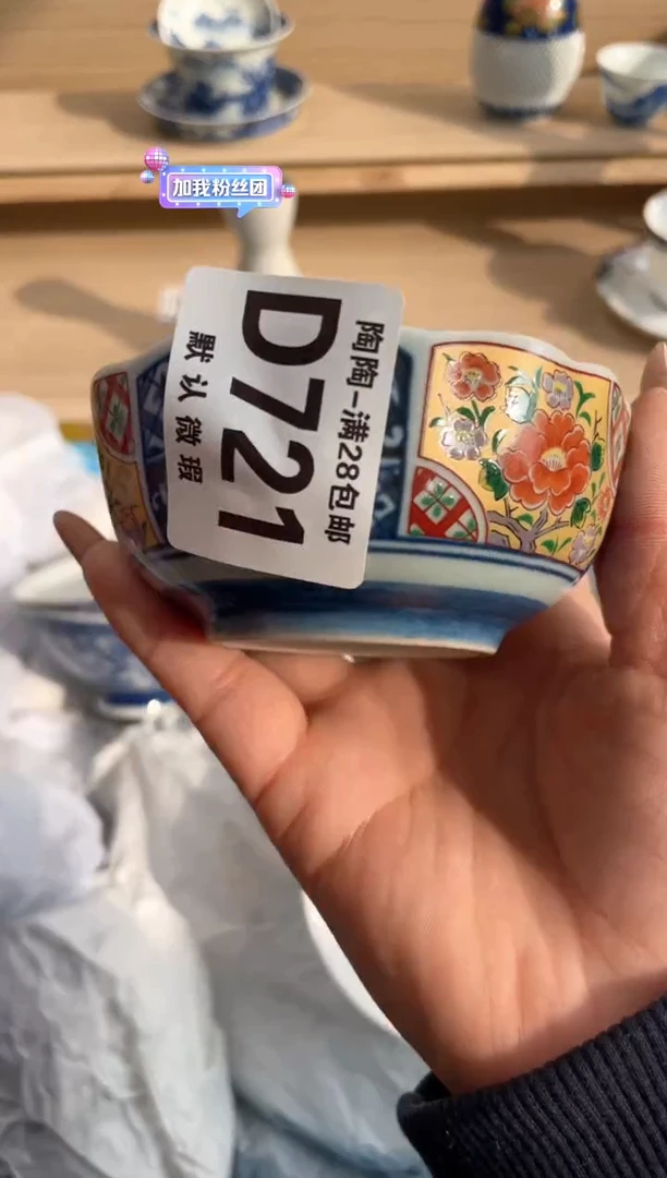 【闪购商品】杯瓷器瓷器瓷器瓷器D721