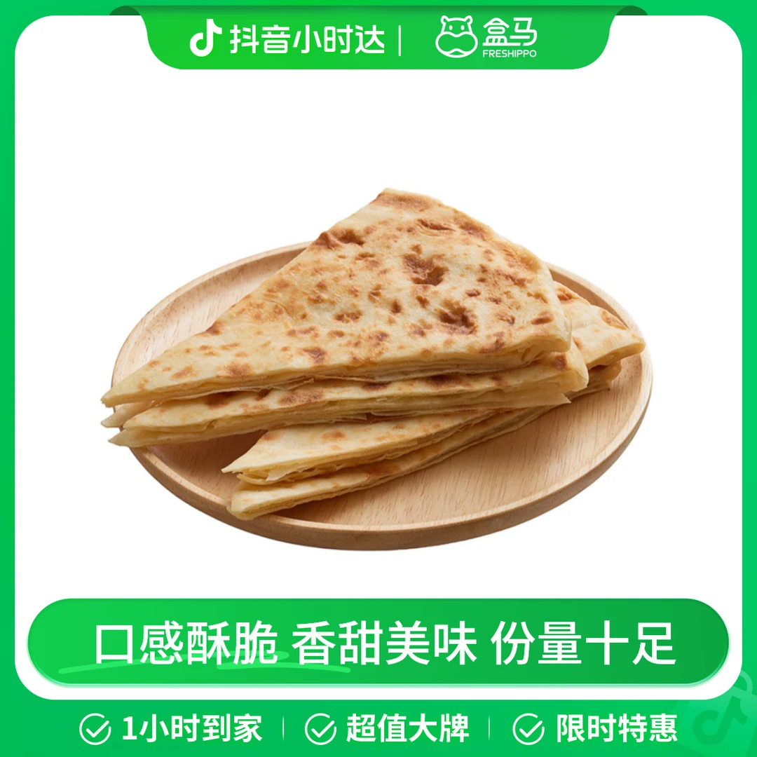 盒马工坊 老北京烙饼(大饼) 500g