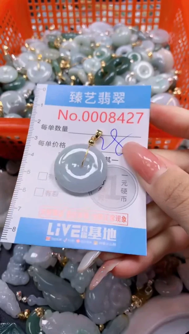 翡翠未镶嵌吊坠(不含链)8427