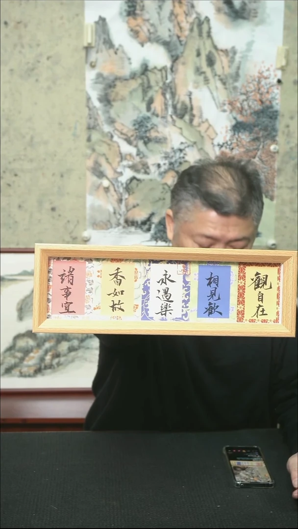 书法多字摆台/10.5*31.5cm