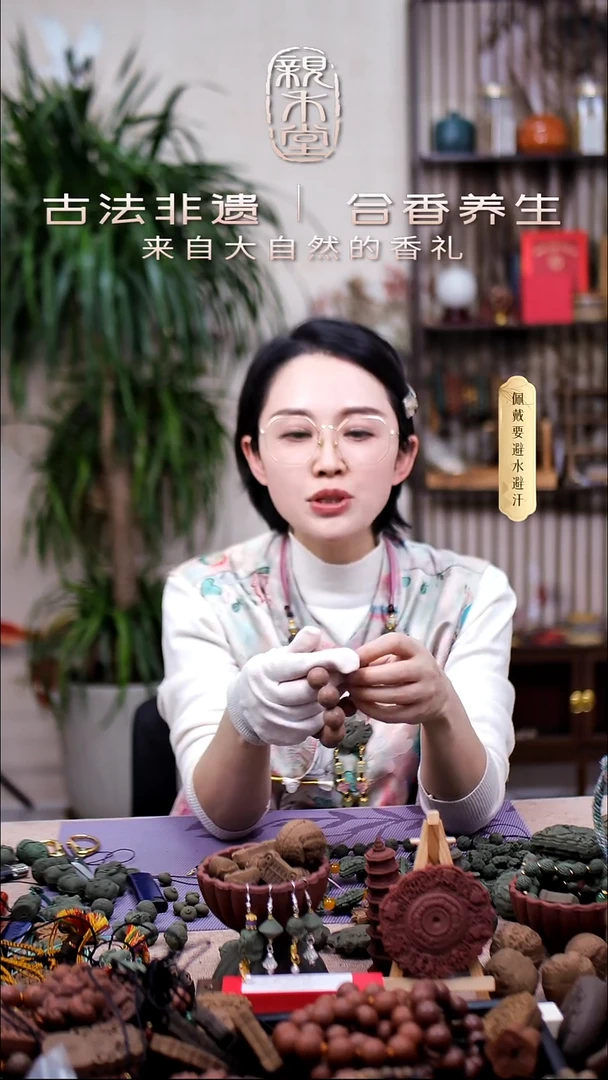 木老鹅梨帐中香指捻