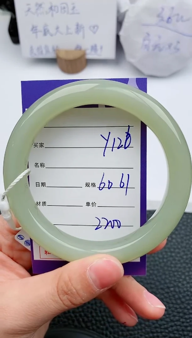 【闪购商品】和田玉手镯未镶嵌126微色差T4