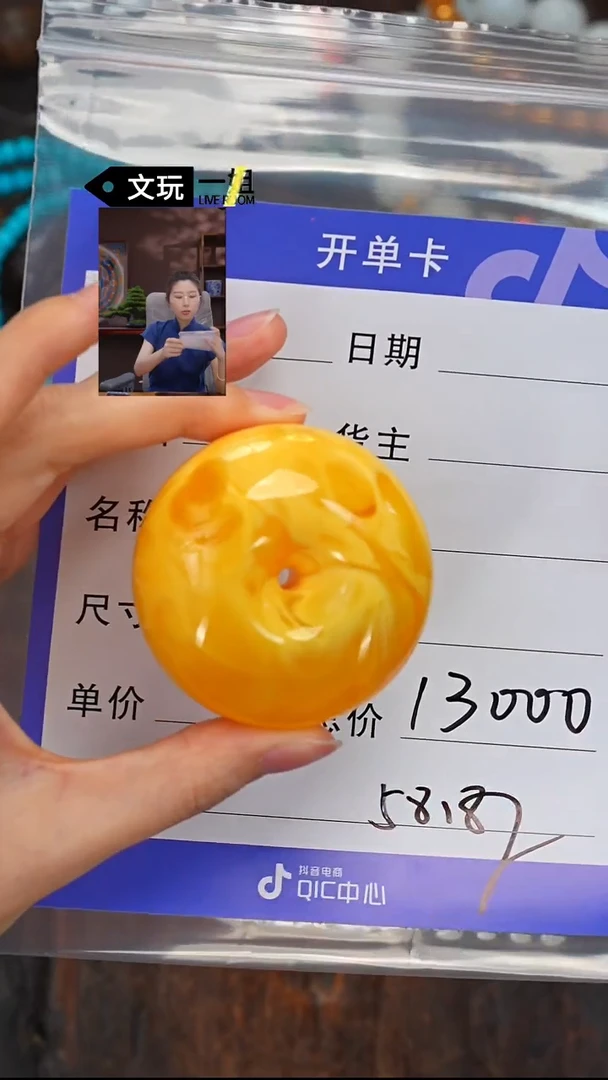 未镶嵌蜜蜡珠宝奇石蜜蜡