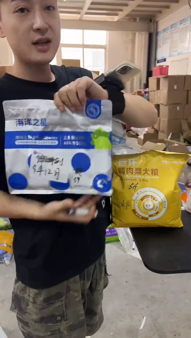 今年12月海洋之星三拼烘焙狗粮1.5kg