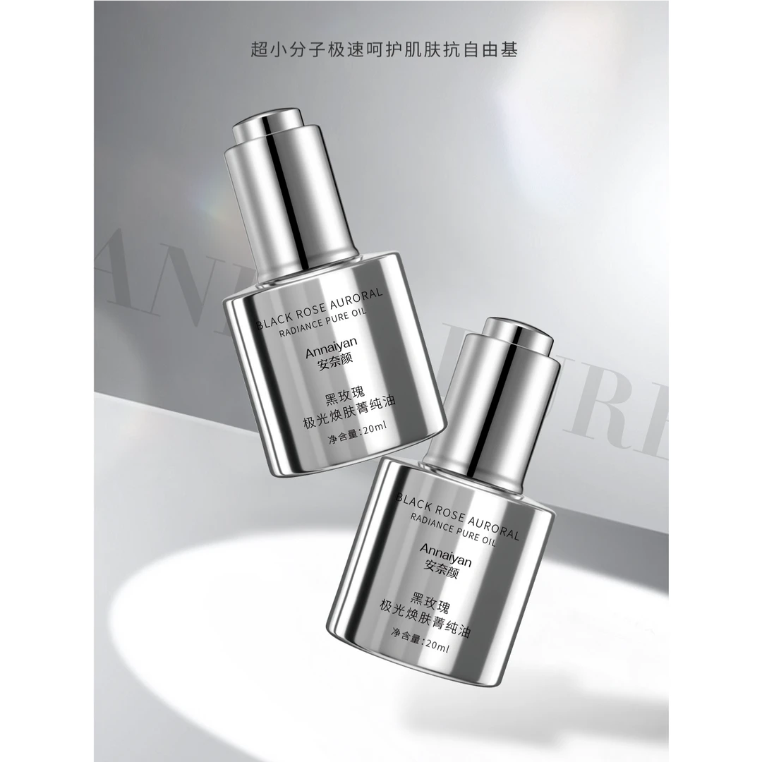 品牌原单安奈颜黑玫瑰极光焕肤箐纯油20ml——888