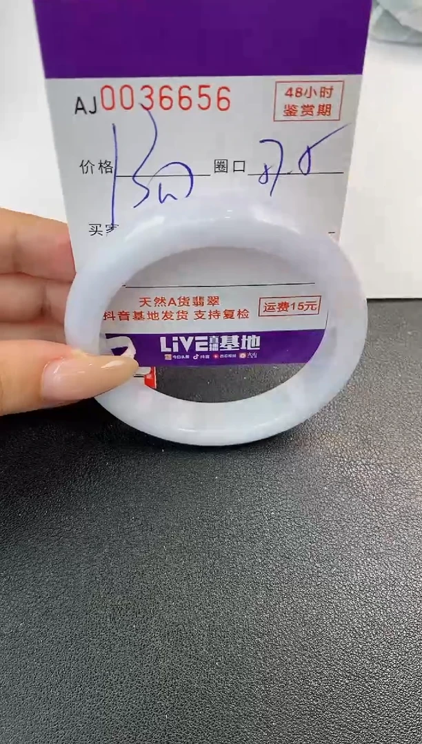 翡翠手镯未镶嵌天然A货翡翠