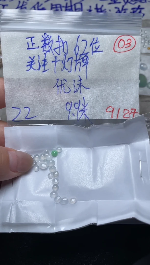 未镶嵌定制翡翠优*?缅甸天然翡翠A货3