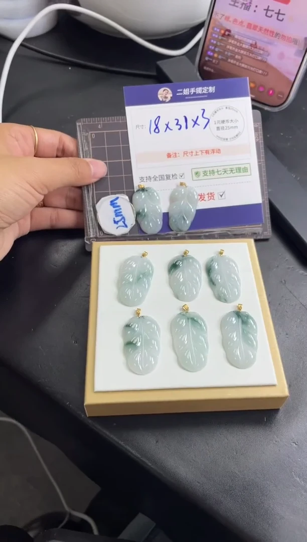 翡翠18K金镶嵌挂件叶子FL30多样性发其一CP配绳