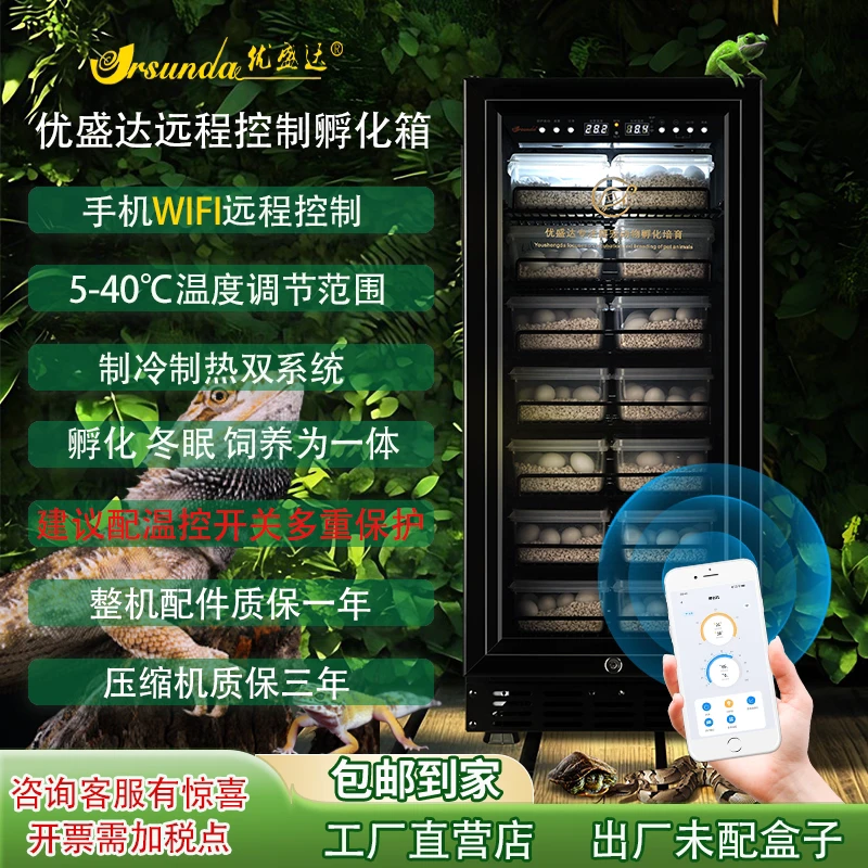 乌龟鬃狮守宫蛇等爬虫孵化箱恒温宠物冬眠机器