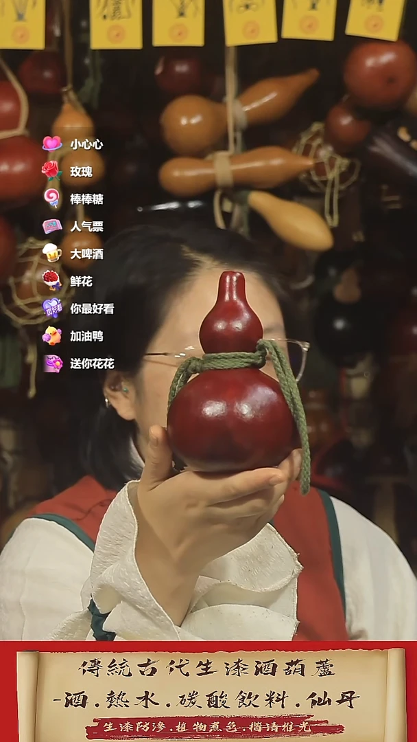 直播链接酒葫芦12