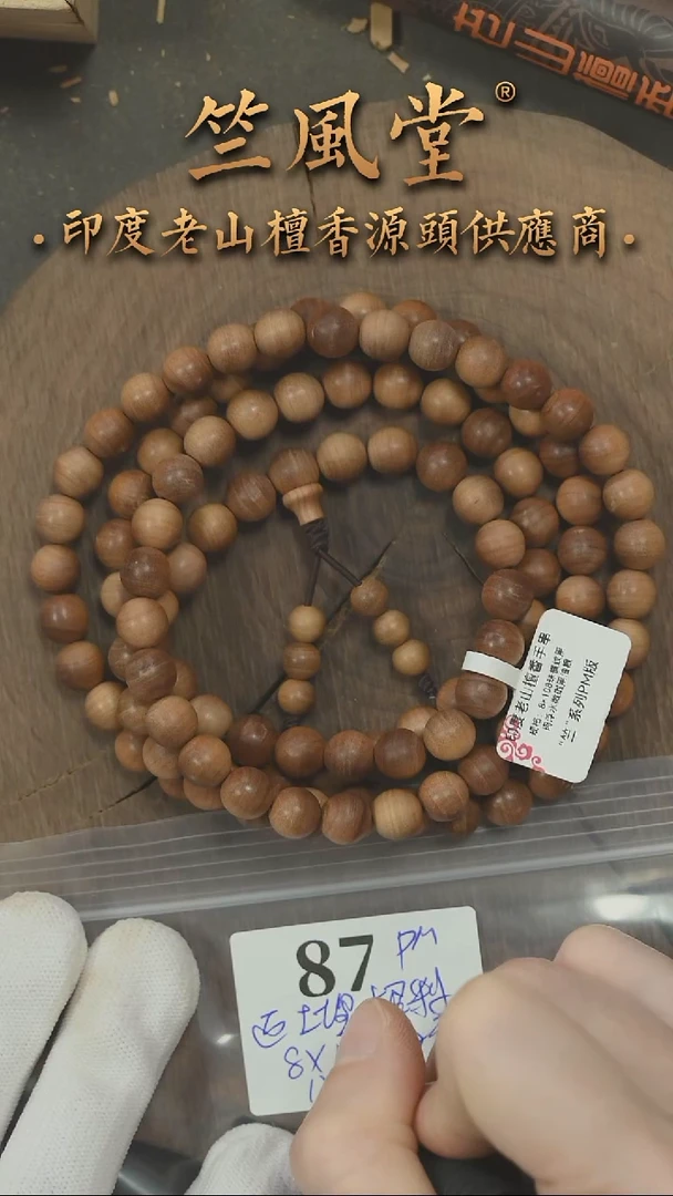檀香木手串/手链迈索尔根料8*108横纹多圈 浮水微瑕（87