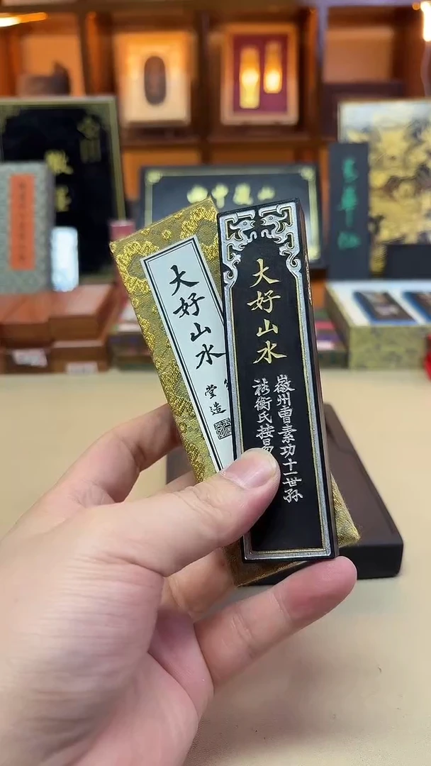 玉犀堂 大好山水 五石油烟 2两1锭