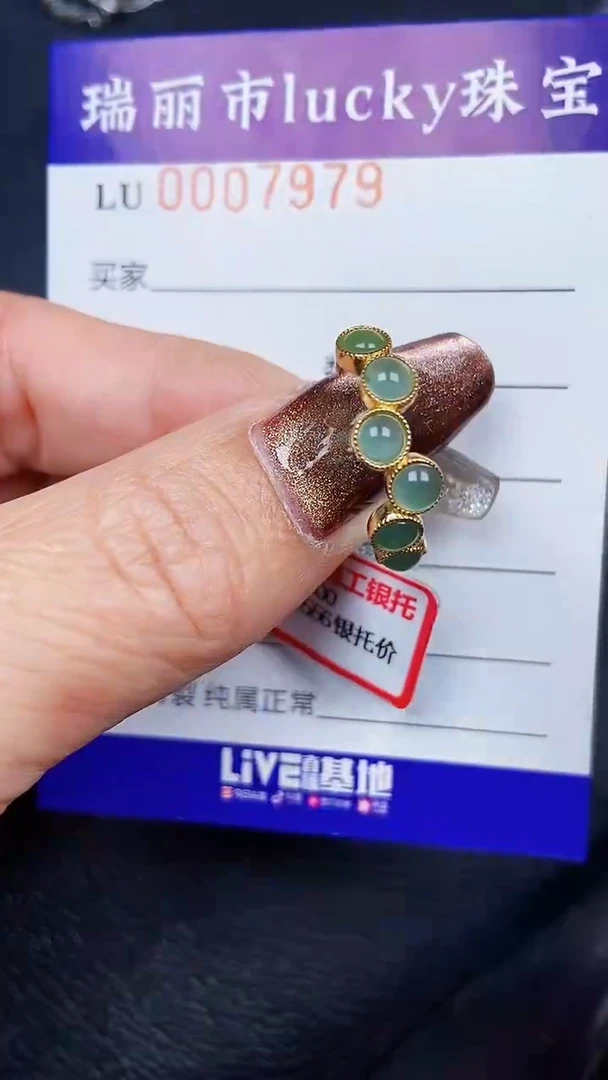 颈饰银S925镶嵌翡翠7979