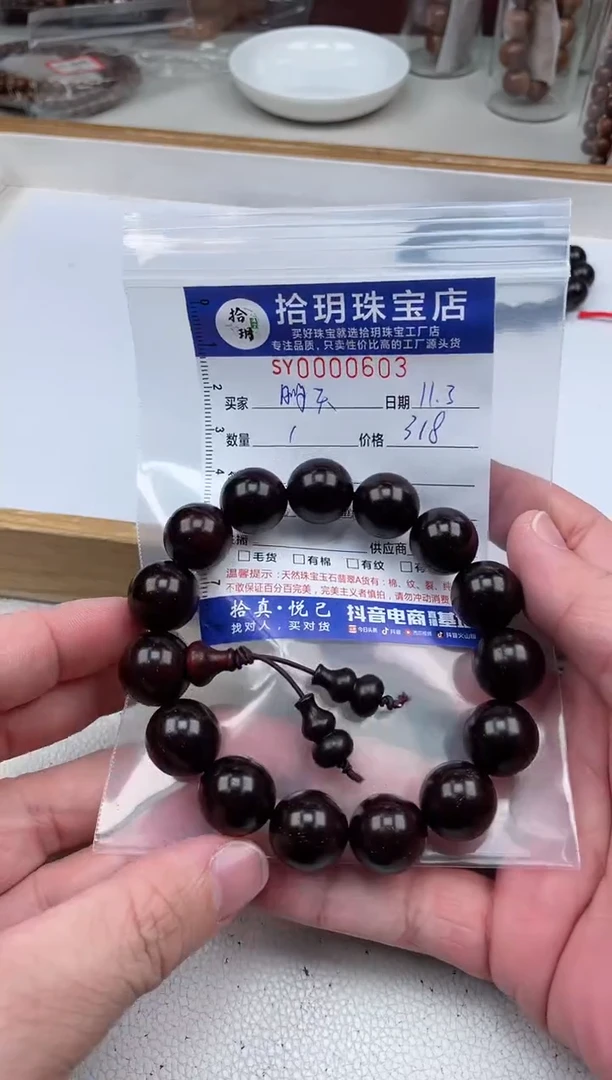 檀香紫檀（小叶紫檀）手串/手链明***好卡15+mm毫米手串603