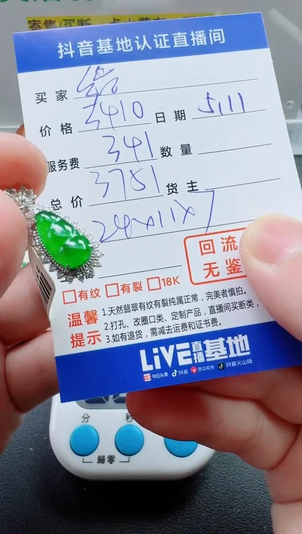 翡翠18K金镶嵌颈饰寄售回流，不退不换