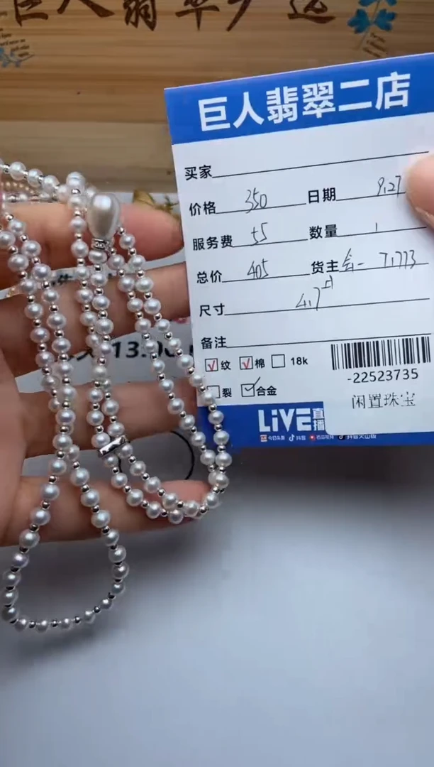 颈饰合金淡水珍珠手串多人-22523735