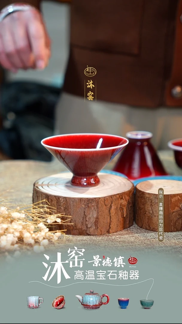 始*开播礼【双非遗】沐窑·匠师手作