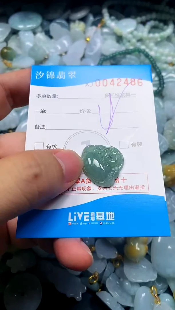 颈饰未镶嵌翡翠闪购商品0042486