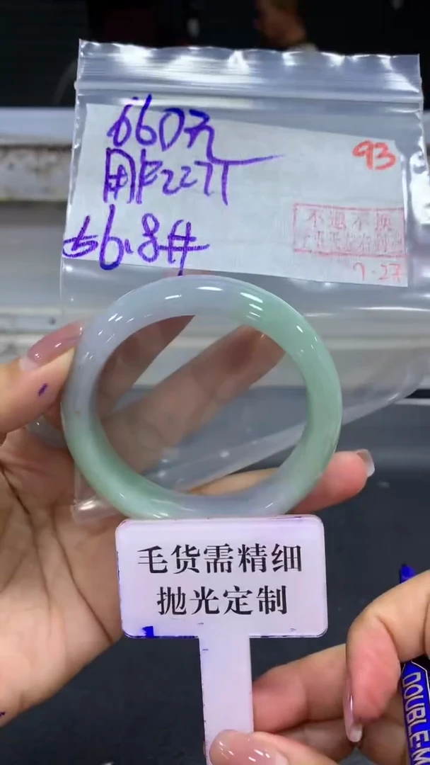 未镶嵌定制翡翠用****7毛货需精细抛光+拍一发一+93