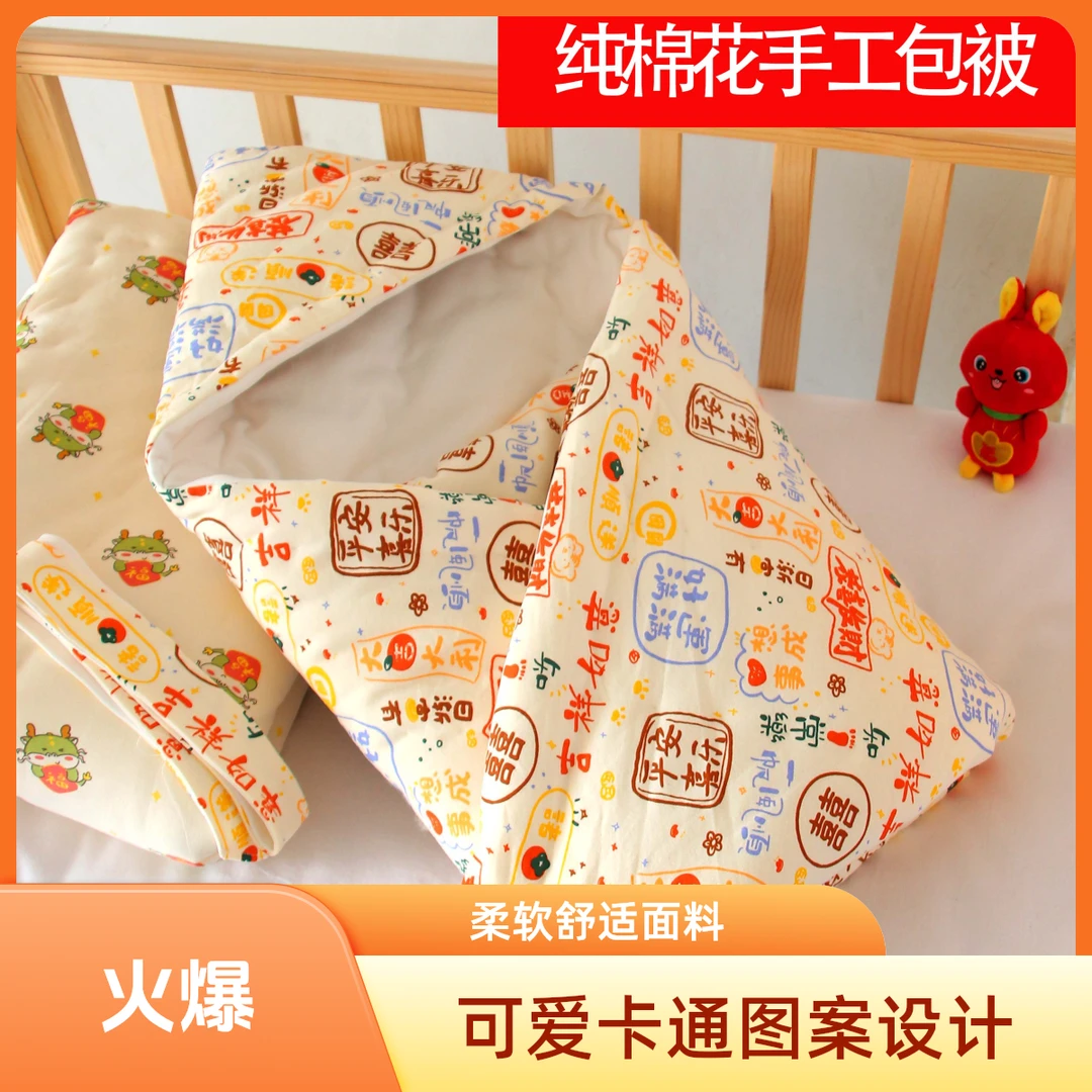 纯棉花带帽新生儿加厚产房包被冬天纯棉手工婴儿包被幼儿襁褓薄款